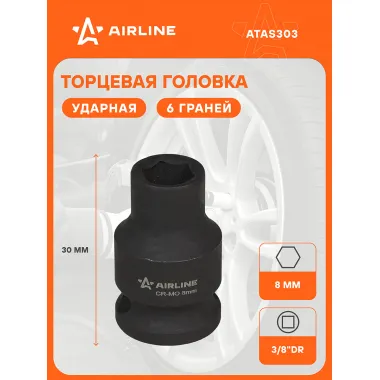 Головка ударная торцевая 3/8