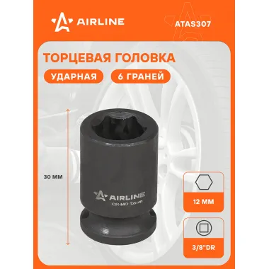 Головка ударная торцевая 3/8