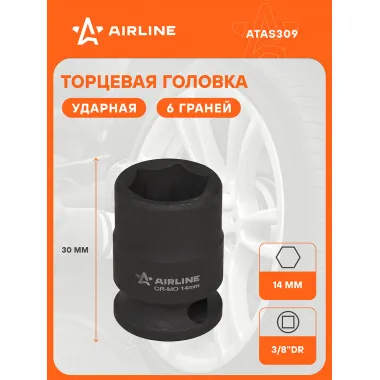 Головка ударная торцевая 3/8