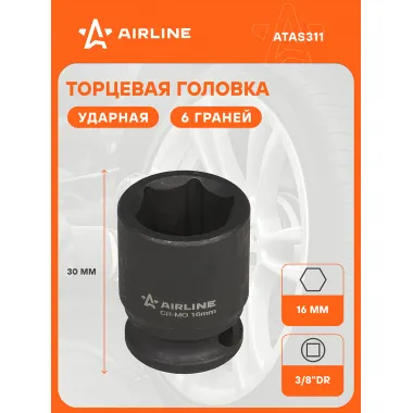 Головка ударная торцевая 3/8