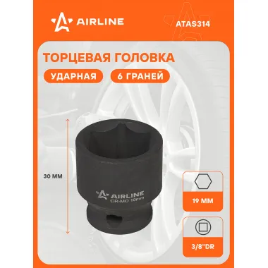 Головка ударная торцевая 3/8