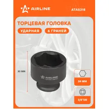 Головка ударная торцевая 3/8