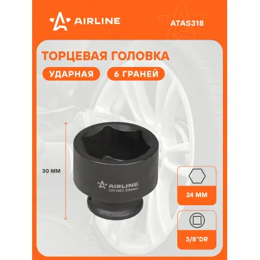 Головка ударная торцевая 3/8