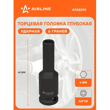 Головка ударная торцевая глубокая 3/8