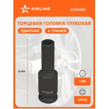 Головка ударная торцевая глубокая 3/8