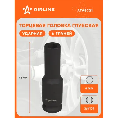 Головка ударная торцевая глубокая 3/8