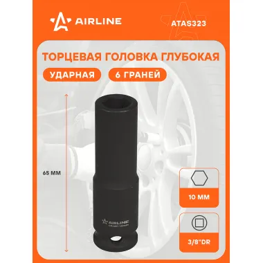 Головка ударная торцевая глубокая 3/8