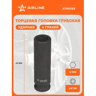 Головка ударная торцевая глубокая 3/8