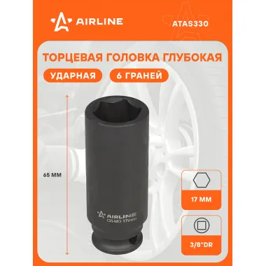 Головка ударная торцевая глубокая 3/8