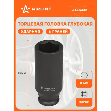 Головка ударная торцевая глубокая 3/8