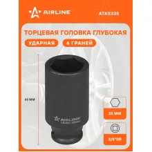 Головка ударная торцевая глубокая 3/8