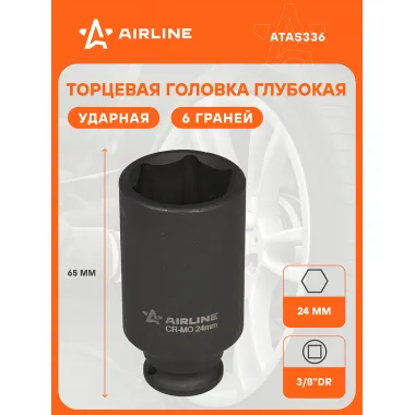 Головка ударная торцевая глубокая 3/8