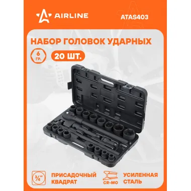 Набор головок ударных шестигранных 3/4