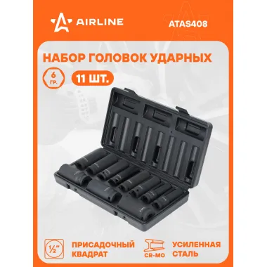 Набор головок ударных шестигранных 1/2