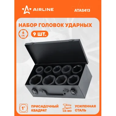 Набор головок ударных шестигранных 1