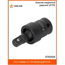 Шарнир карданный ударный 1/4