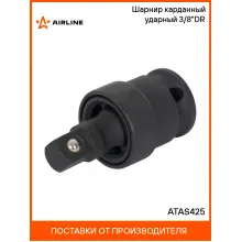 Шарнир карданный ударный 3/8