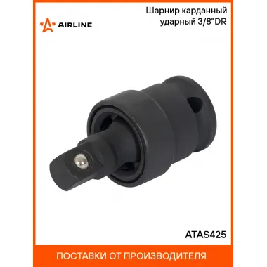 Шарнир карданный ударный 3/8