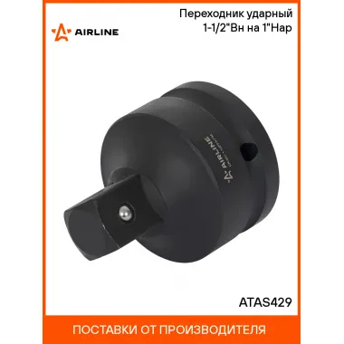 Переходник ударный 1-1/2