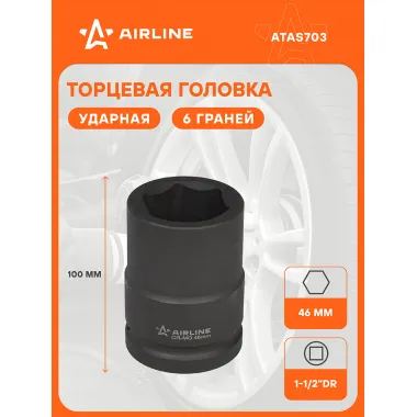 Головка ударная торцевая 1-1/2