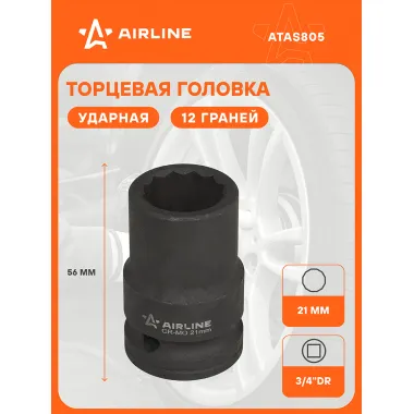Головка ударная торцевая 3/4