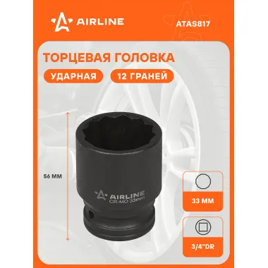 Головка ударная торцевая 3/4