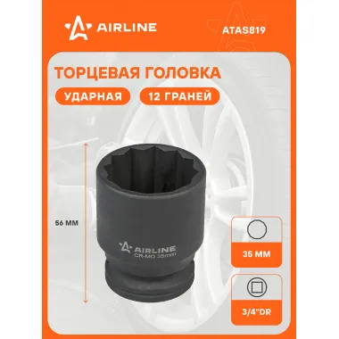 Головка ударная торцевая 3/4