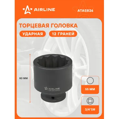 Головка ударная торцевая 3/4