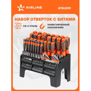 Набор отвёрток, бит и головок 125 пр. в подставке (SL, PH, PZ, HEX, TORX, SQUARE) ATAU051 AIRLINE