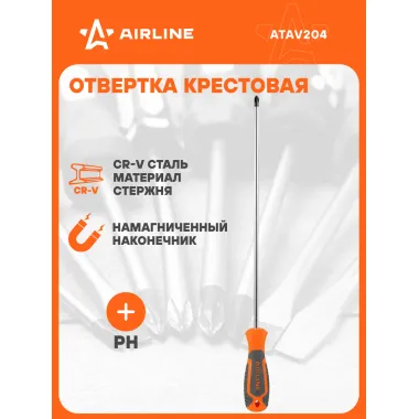 Отвертка крестовая PH2x300мм, магнитный наконечник, пласт.подвес ATAV204 AIRLINE