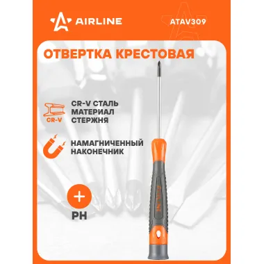 Отвертка крестовая PH0x60мм, магнитный наконечник, пласт.подвес ATAV309 AIRLINE