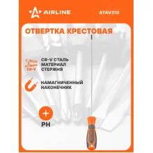 Отвертка крестовая PH0x200мм, магнитный наконечник, пласт.подвес ATAV310 AIRLINE
