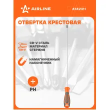 Отвертка крестовая PH1x300мм, магнитный наконечник, пласт.подвес ATAV311 AIRLINE
