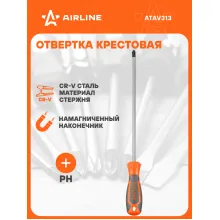Отвертка крестовая PH3x250мм, магнитный наконечник, пласт.подвес ATAV313 AIRLINE