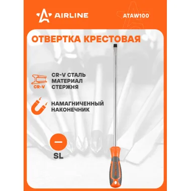 Отвертка шлицевая прямая SL10 AIRLINE ATAW100