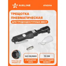 Трещотка пневматическая 1/2