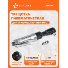 Трещотка пневматическая 1/2