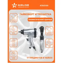 Гайковерт пневматический ударный - Нм торцевые головки / кейс для хранения AIRLINE ATAZ100 ATAZ100