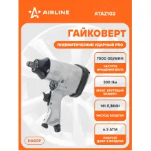 Гайковерт пневматический ударный 330 Нм торцевые головки / кейс для хранения AIRLINE ATAZ102