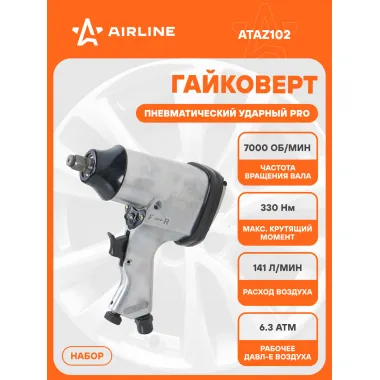 Гайковерт пневматический ударный 330 Нм торцевые головки / кейс для хранения AIRLINE ATAZ102