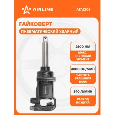 Гайковерт пневматический ударный 1