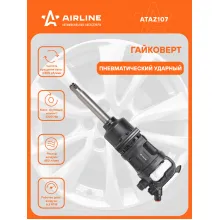 Гайковерт пневматический ударный 3200 Нм AIRLINE ATAZ107 ATAZ107