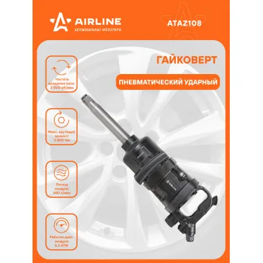 Гайковерт пневматический ударный 3800 Нм AIRLINE ATAZ108 ATAZ108
