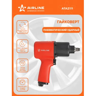 Гайковерт пневматический ударный 1500 Нм AIRLINE ATAZ111 ATAZ111
