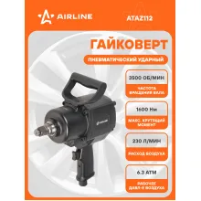 Гайковерт пневматический ударный 1600 Нм DR AIRLINE ATAZ112