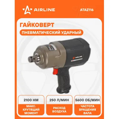 Гайковерт пневматический ударный композитный 3/4