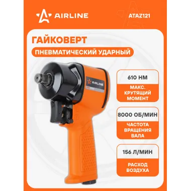 Гайковерт пневматический ударный PRO 610 Нм 1/2