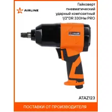 Гайковерт пневматический ударный PRO 330 Нм 1/2