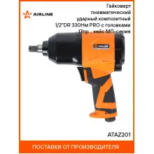 Гайковерт пневматический ударный композитный 1/2