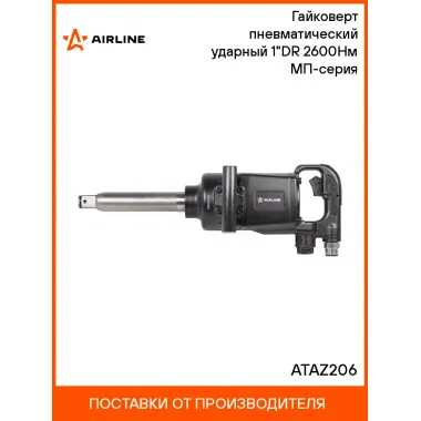 Гайковерт пневматический ударный 1